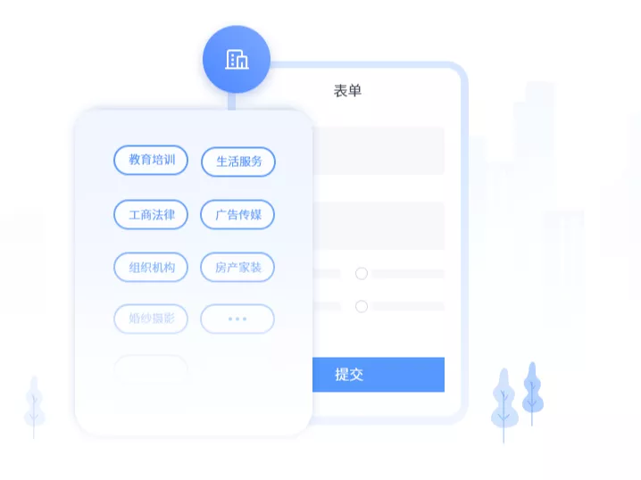 登烈企服，登烈建站，模板saas建站，saas建站，模板建站，网页建设