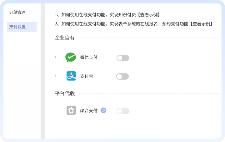 登烈企服，登烈建站，模板saas建站，saas建站，模板建站，网页建设