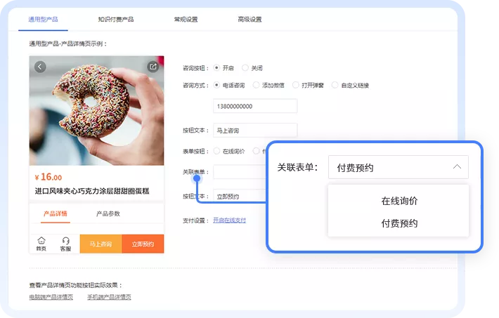 登烈企服，登烈建站，模板saas建站，saas建站，模板建站，网页建设
