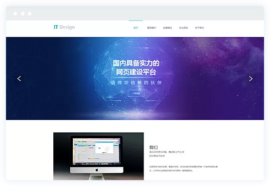 登烈企服·网页设计模板