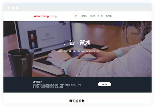 登烈企服·广告策划模板