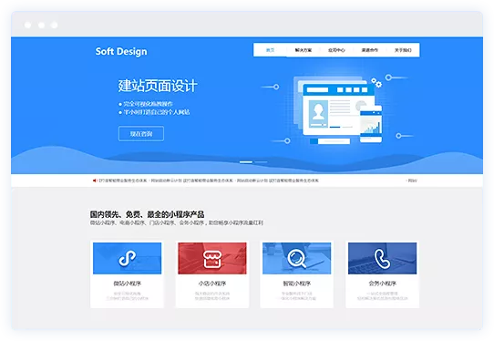 登烈企服·网站建设模板